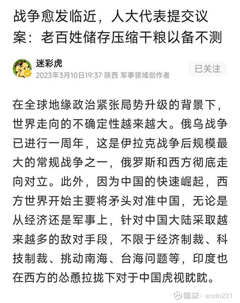 XX 中兵红箭 今天发布一条公告两个字用XX代替不方便明说但我们都猜到在当今与狼共舞的形势下希望中兵开足马力多 雪球