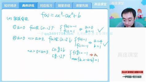 22届 高三数学【周帅】秋季班，百度网盘5982g 好学生的云盘网课