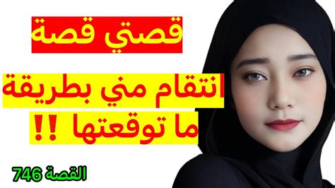 داكشي لي دار فيا خطرليش على البال ‼️ قصتي قصة مع جوج خوت ‼️ Youtube