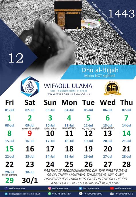 Islamic Calendars 1443 | Wifaqul Ulama (Britain)