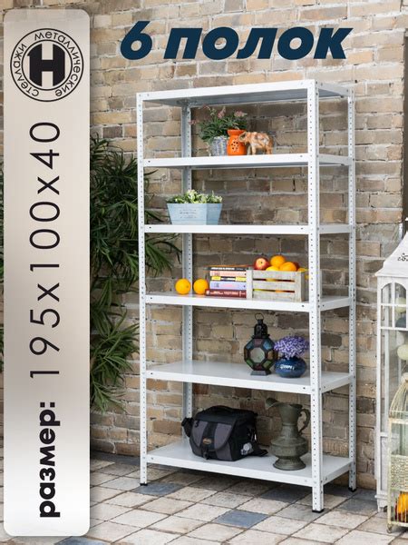 Стеллаж болтовой_6_светло-серый, 100х40х200 см, HYLDER - купить по ...
