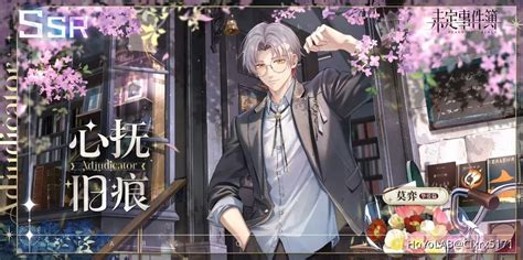 CN Server Spoiler Card Preview Vyn SSR 心抚旧痕 Tears of Themis