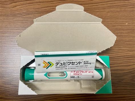 アトピー性皮膚炎新薬デュピクセント治療経過 美容整形？いえいえ、顎変形症です