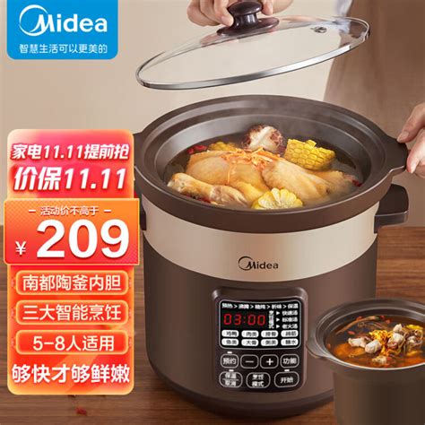 美的（midea）电炖锅 电炖盅 煲汤锅炖汤锅 电砂锅 煮粥锅 5升 南都陶釜煲汤电炖锅家用智能预约dg50easy201【图片 价格 品牌