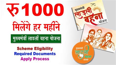 Mukhyamantri Ladli Bahan Yojana Ladli Bahna Yojana Form Kaise Bhare