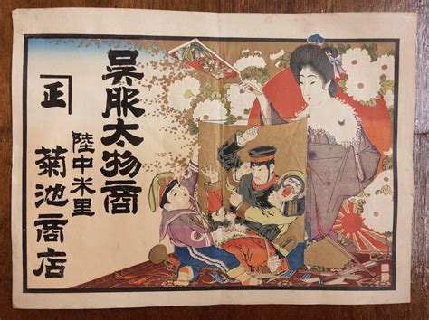 ヤフオク 引札 彩色石版画 3枚一括 明治期 エンボス加工