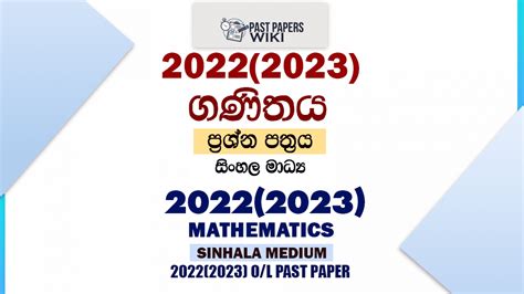 O L Mathematics Past Paper And Answers Sinhala Medium