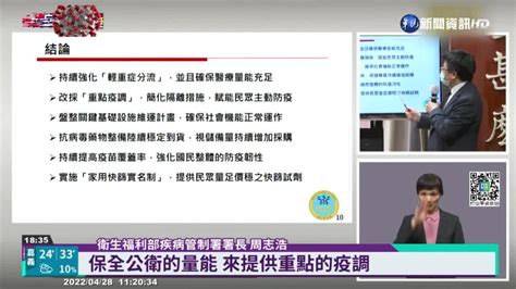 確診者自填接觸者 自主回報系統5 1上線