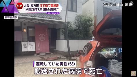 唸声事故現場／枚方市の住宅街で白昼に自動車が暴走し1分間で8回の衝突、運転手死亡 唸声の気になるニュースとストリートビュー