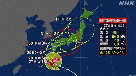 【台風10号情報】今後の進路は 28日にかけ奄美地方に接近へ 東海では線状降水帯発生のおそれ 災害に警戒 Nhk 台風