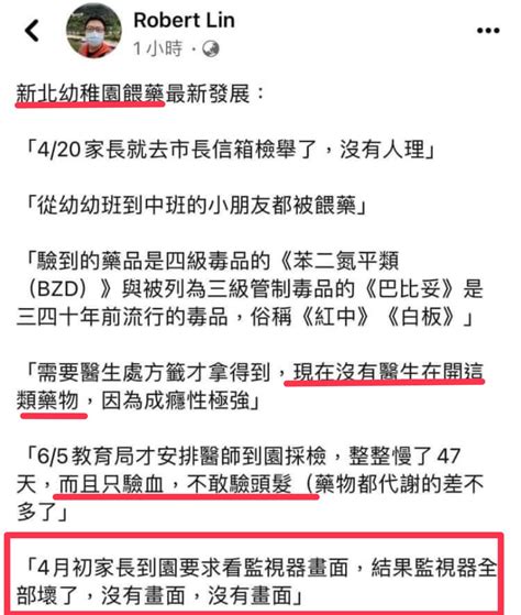 秋殤載 （brownson Ciou） On Twitter 當初侯侯作代誌在恩恩逝世，趕緊拿出來在鏡頭前，哭說都是中央政府防疫太差。 結果發現是自己 新北市政失能、政策ㄕㄚ孩子，趕緊