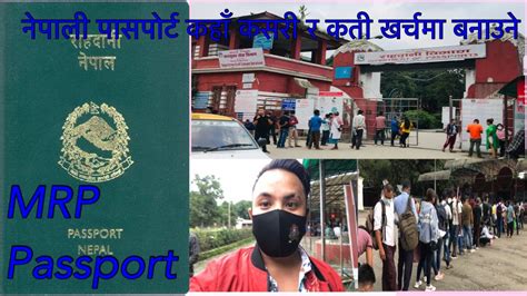 How To Make Mrp Passport In Nepal Passport Making Prosses In