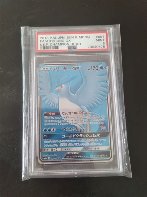 Articuno PSA 9 Full Art Modern Pokemon Full Art Pokemon Trio Birds