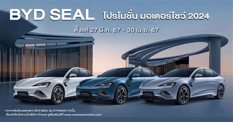 Byd Seal Byd Rangsit Byd Byd Atto Byd Dolphin