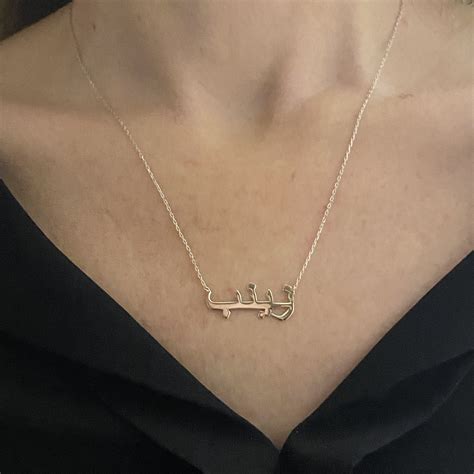 925k Sterling Silver Arabic Name Necklace For Women