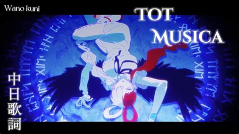 Ado Tot Musica 中日歌詞 One Piece Film Red YouTube