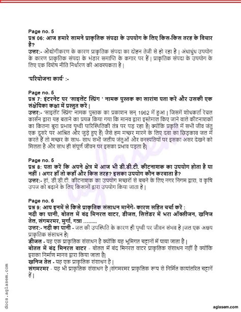 Cgbse Solutions For Class 10 Social Science Chapter 1 संसाधन और विकास Aglasem