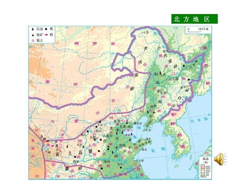 八年级地理上册第二节北方地区课件湘教版word文档在线阅读与下载无忧文档