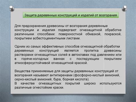 Древесина и материалы из нее - презентация онлайн