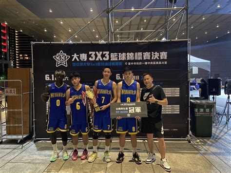 醒吾科技大學 大專3x3籃球賽大驚奇摘冠 醒吾科大誓言重返uba公開一級