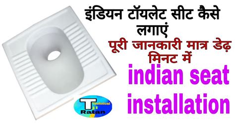 टॉयलेट में सीट लगाना सीखेंhow To Install Odisha Panlndian Seat