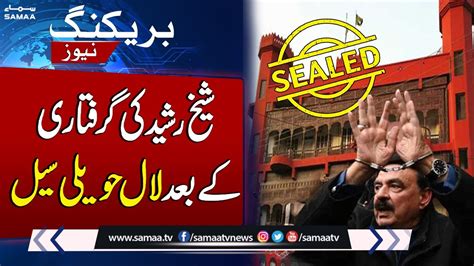 Breaking News Sheikh Rashids Lal Haveli Sealed Samaa Tv Youtube