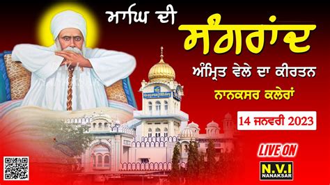 Live Nanaksar Kaleran Magh Di Sangrand 14 Jan 2023 Tap Asthan Baba