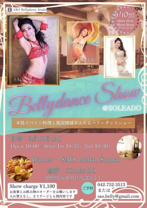 910土soleado Bellydance Show 相模原橋本・町田のベリーダンス教室 Sao Bellydance Studio