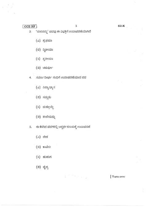 Karnataka Sslc Preparatory Kannada Model Paper Pdf