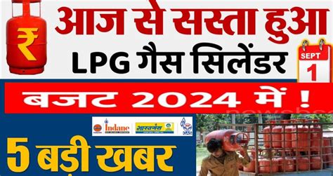 Lpg Gas Cylinder News एक बार फिर एलपीजी गैस सिलेंडर के दामों में