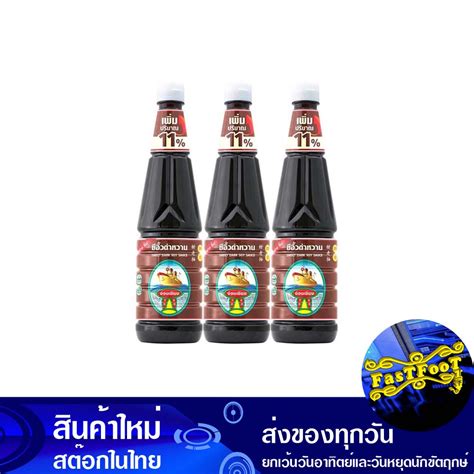 ซีอิ๊วดำหวาน 950 กรัม 3ขวด ง่วนเชียง Nguan Chiang Sweet Dark Soy Sauce Shopee Thailand