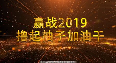 震撼倒计时年会开场ae模板图片其他ae模板 图行天下素材网