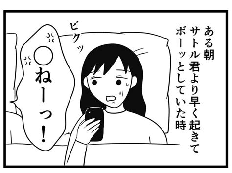 夫の寝言がおもしろすぎて大爆笑した話（1 2 緑丘まこ さんのマンガ ツイコミ 仮