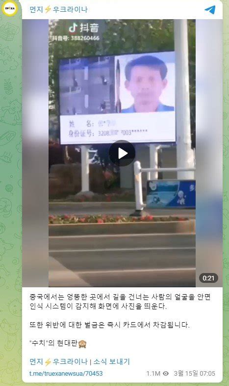 중국 안면인식 기술 유머움짤이슈 에펨코리아