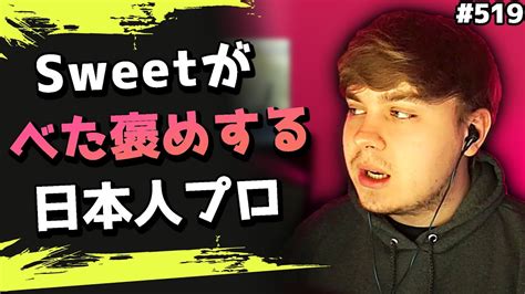 18歳の日本人プロ”yukaf”をsweetが大絶賛！ 海外配信者ハイライト519【日本語訳つき】apex エーペックス クリップ集