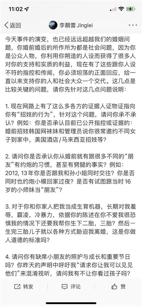 「鈕祜祿靚蕾」的成長史，離不開王力宏的自戀型人格驅使 每日頭條