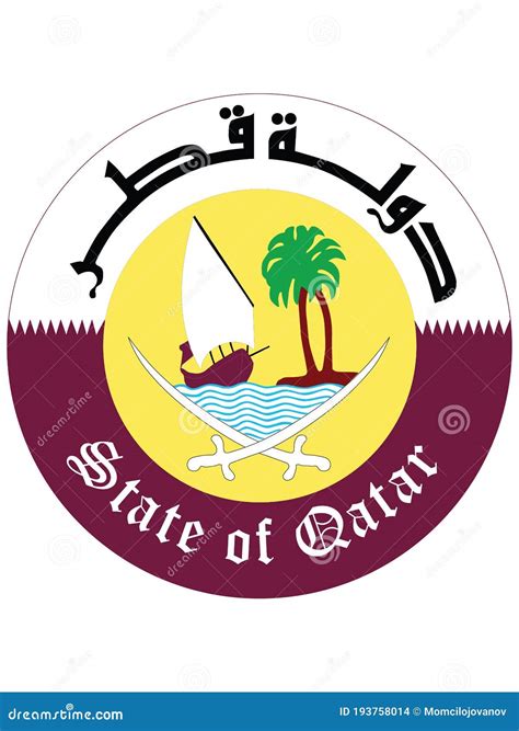 National Emblem of the State of Qatar Stock Vector - Illustration of ...