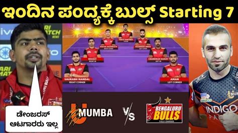 Bengaluru Bulls Strongest Starting Against U Mumba Pro Kabaddi