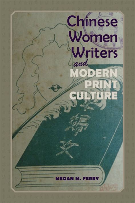 Chinese Women Writers And Modern Print Culture By Megan M Ferry