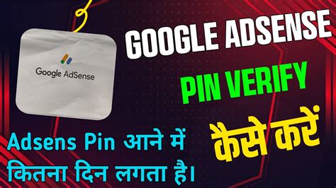 Google Adsense Pin Verify Kaise Kre How To Apply Google Adsense Pin