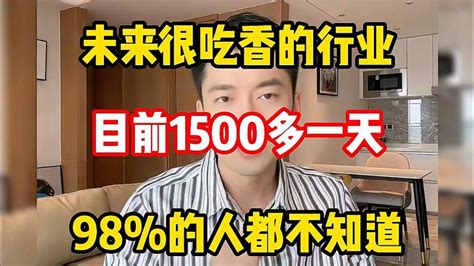 【副業推薦】親測實戰，未來很吃香的行業，30天收益42467，98的人都不知道，操作簡單 人人可做 建議收藏！ Youtube