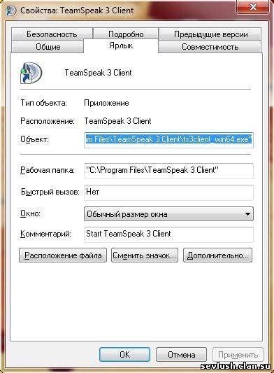 Установка и настройка Teamspeak 3 Teamspeak Программы Статьи