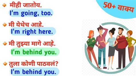 Daily Use Sentences In Marathi रोज बोलले जाणारे अंग्रेजी वाक्य