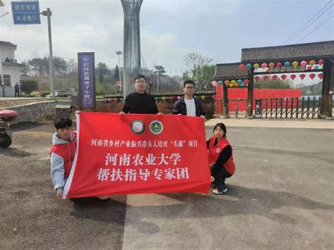 河南农业大学“头雁”导师赴学员基地开展科技服务河南农业大学社会服务处