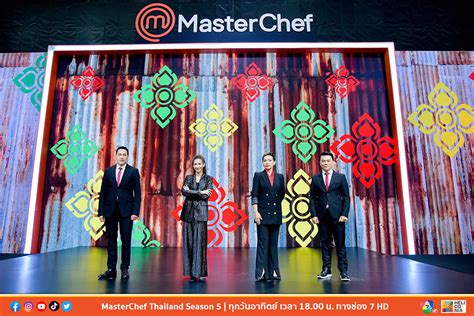 เริ่มแล้ว Masterchef Thailand Season 5 กับรูปแบบใหม่ที่เฉลิมฉลองความ