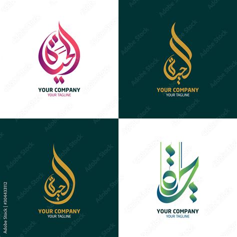 Photo Art Print Vector Arabic Calligraphy Logo Faruki