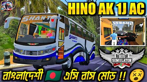 Hino Ak J New Model Mod For Bus Simulator Indonesia Review Hino Ak