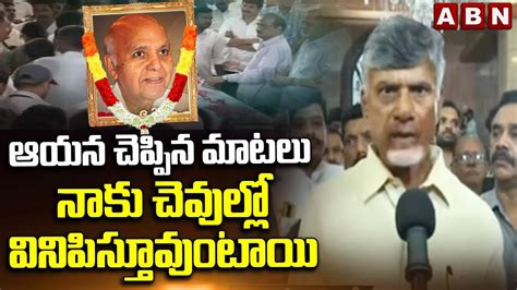 ఆయన చపపన మటల నక చవలల వనపసతవటయ Chandrababu On