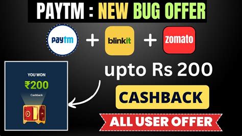 Paytm Zomato Bug Paytm Blinkit Bug Paytm New Bug Offer Paytm