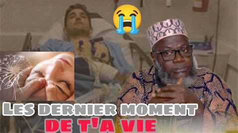 Les Dernier Moment De Ta Vie Oustaz Oumar Sall Youtube